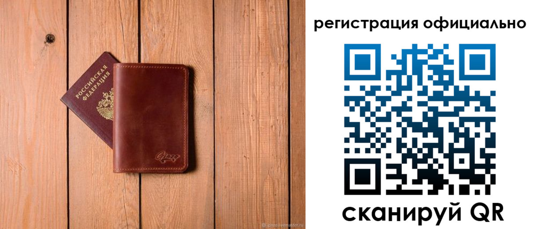 регистрация для дет. сада в Дзержинском