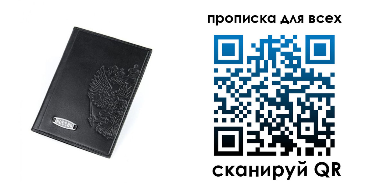 где прописаться в Дзержинском