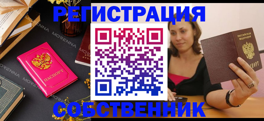 найти адрес прописки в Дзержинском