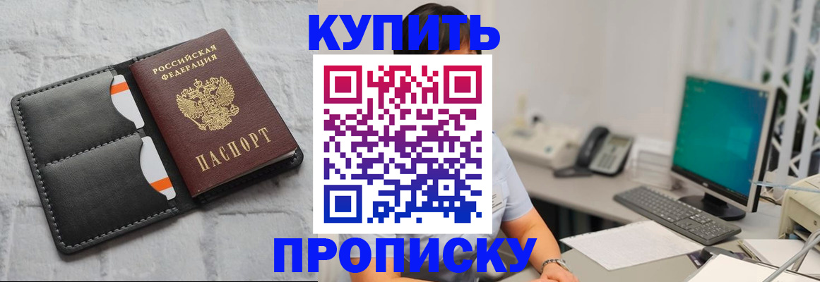 временная регистрация 2025 в Дзержинском