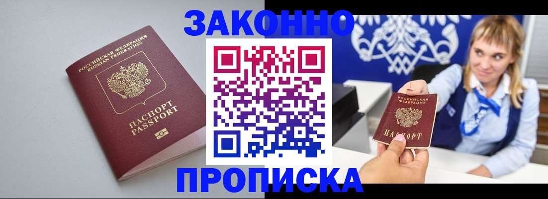 пропишу в квартире в Дзержинском