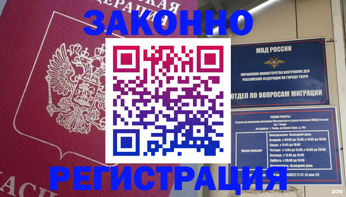 где прописаться в Дзержинском