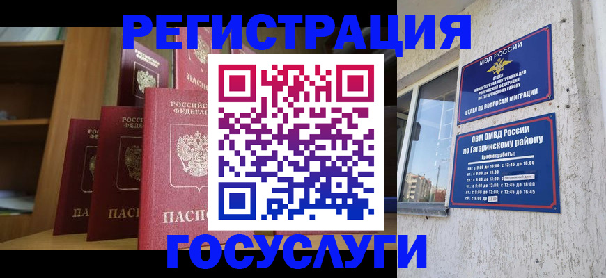 временная регистрация надежно в Дзержинском