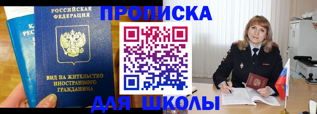 миграционный учет в Дзержинском