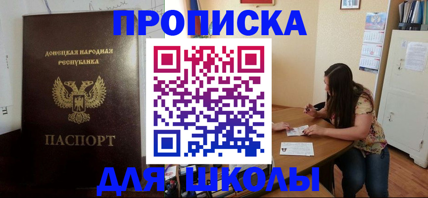 регистрация в Дзержинском