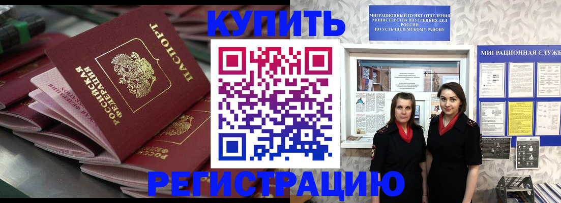 временная регистрация госуслуги в Дзержинском